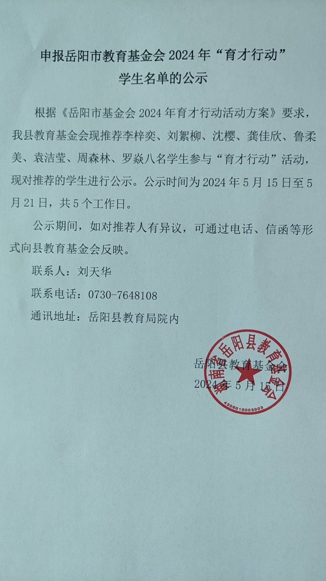 微信圖片_20240515082755(1).jpg