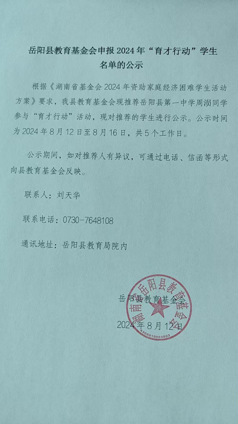 微信圖片_20240823085240.jpg